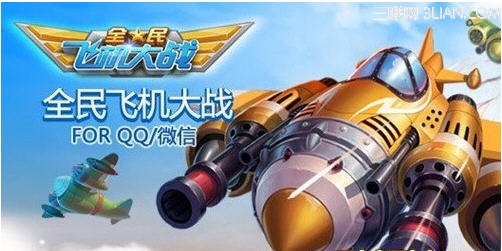 全民飞机大战辅助刷分刷金币图文攻略全民飞机大战辅助刷分刷金币图文攻略 arpun.com