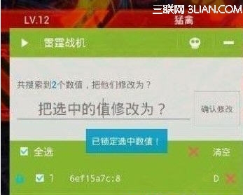 雷霆战机刷宝箱无敌版辅助教程攻略雷霆战机刷宝箱无敌版辅助教程攻略 arpun.com