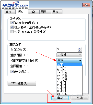 Win7下ADSL自动断线怎么办?Win7下ADSL自动断线怎么办