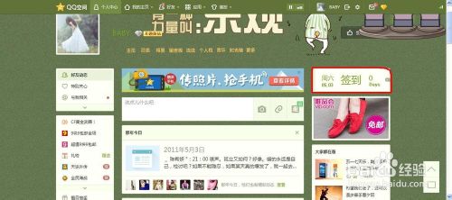 QQ空间签到有什么用?QQ空间签到有什么用?