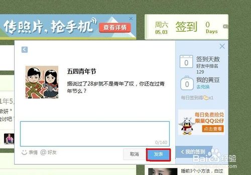 QQ空间签到有什么用?QQ空间签到有什么用?