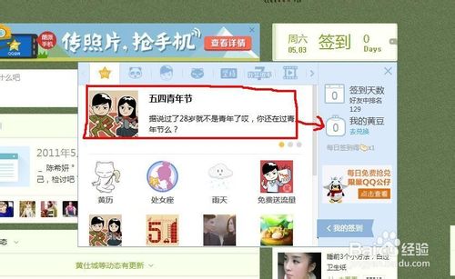 QQ空间签到有什么用?QQ空间签到有什么用?