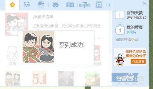QQ空间签到有什么用?QQ空间签到有什么用?