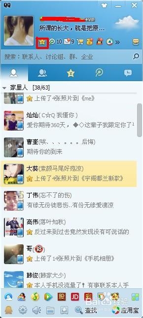 QQ空间签到有什么用?QQ空间签到有什么用? arpun.com