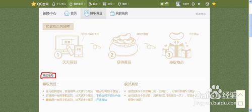QQ空间签到有什么用?QQ空间签到有什么用?