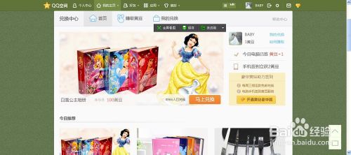 QQ空间签到有什么用?QQ空间签到有什么用?