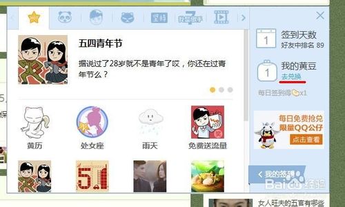 QQ空间签到有什么用?QQ空间签到有什么用?