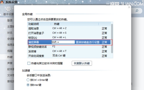 ��ô�޸�QQ��ͼ��ݼ�?\