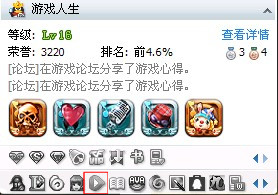 如何点亮腾讯视频图标方法如何点亮腾讯视频图标方法 arpun.com