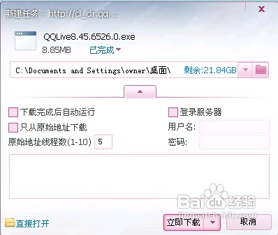 如何点亮腾讯视频图标方法