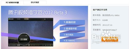 如何点亮腾讯视频图标方法