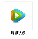 如何点亮腾讯视频图标方法