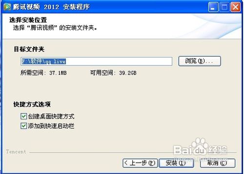 如何点亮腾讯视频图标方法