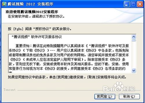 如何点亮腾讯视频图标方法