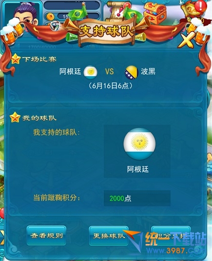 梦幻西游2助威齐呐喊攻略、活动奖励