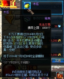 DNF6周年站街活动 2014盛世狂欢称号宠物礼盒+6周年的纪念项链等你拿!