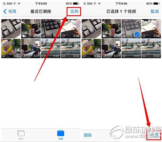 ios8删除照片恢复教程:ios8照片视频删除后怎么恢复