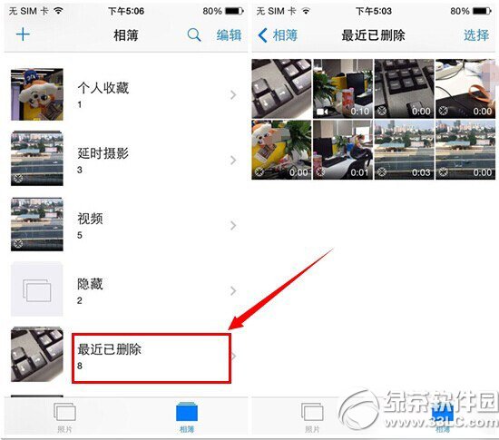 ios8删除照片恢复教程:ios8照片视频删除后怎么恢复