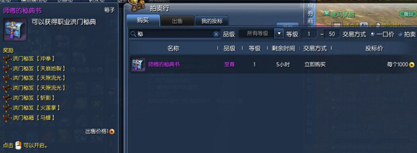 ����ʦ�����ص�����ô��� BNSʦ�����ص�����ʲô��