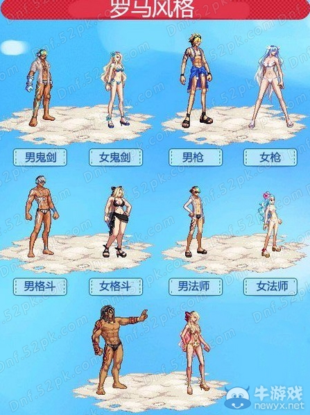 DNF2014夏日套图片 夏日礼包时装+称号+宠物+光环效果介绍