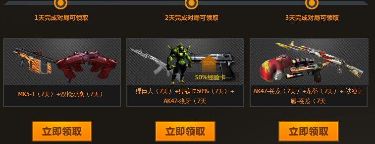 CF重返荣耀战场回归活动 苍龙套装免费领取地址_CF回归好礼领取2014地址