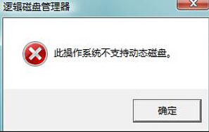 Win7������֧�ֶ�̬������ô�죿