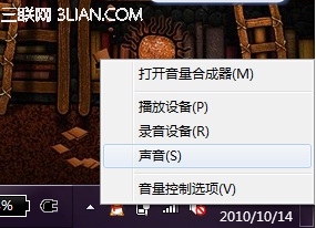 Win7下开启麦克风侦听功能图解Win7下开启麦克风侦听功能图解 arpun.com