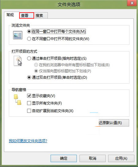 如何应对Win8资源管理器假死现象如何应对Win8资源管理器假死现象