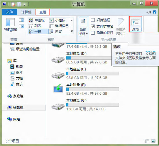 如何应对Win8资源管理器假死现象如何应对Win8资源管理器假死现象 arpun.com