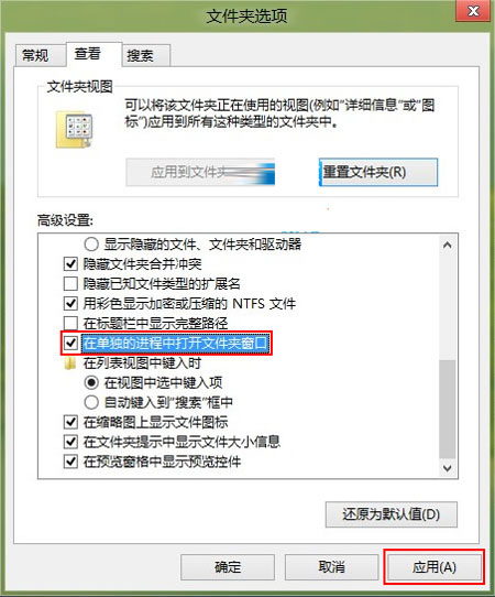 如何应对Win8资源管理器假死现象如何应对Win8资源管理器假死现象