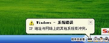 ip地址冲突解决的方法ip地址冲突解决的方法 arpun.com