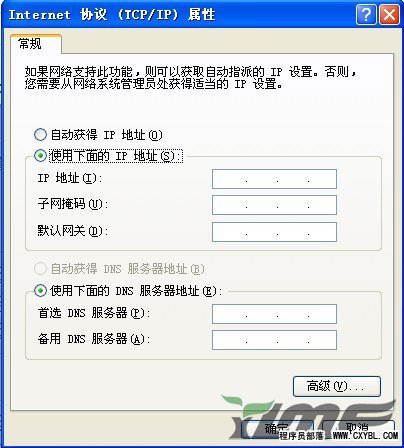 ip地址冲突解决的方法