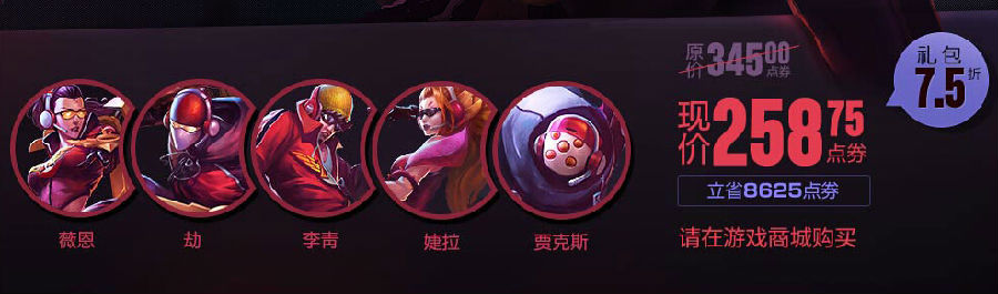 LOLskt1s3冠军系列皮肤限时购买活动 skt冠军英雄皮肤多少钱 附网址