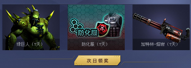 CF端午节活动和儿童节活动2014送生化套装,双节大礼包