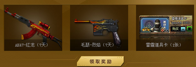 CF端午节活动和儿童节活动2014送生化套装,双节大礼包