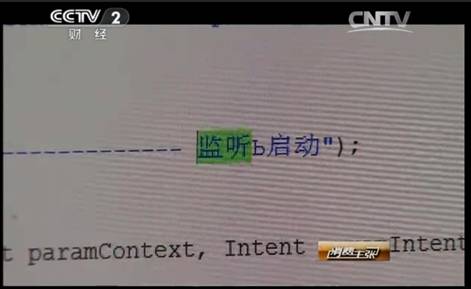 窃听大盗软件03