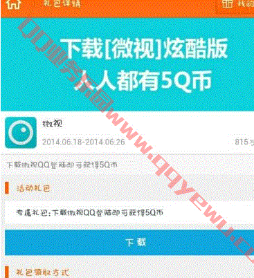 Ӧ�ñ�����΢��QQ�ſ�� ��¼����5QB