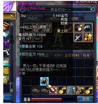 DNF大转移骨戒属性怎么样 测骨戒对剑魂伤害提升能力