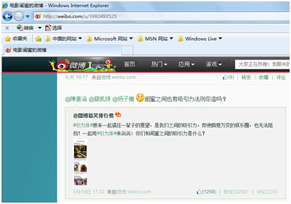 QQ炫舞引力体什么意思?引力体出处