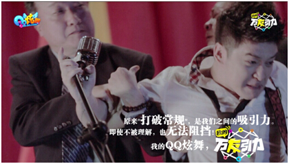 QQ炫舞引力体什么意思?引力体出处