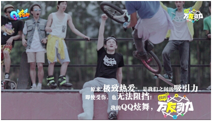 QQ炫舞引力体什么意思?引力体出处