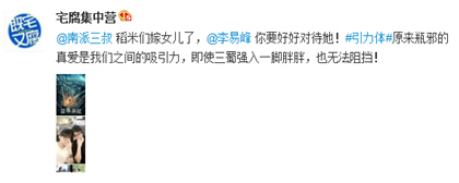 QQ炫舞引力体什么意思?引力体出处