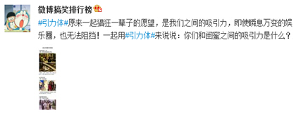 QQ炫舞引力体什么意思?引力体出处