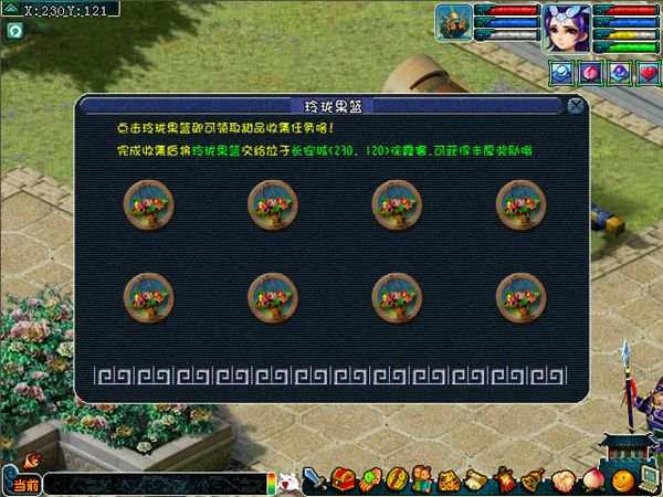 梦幻西游2遍尝三界吉任务怎么接 玲珑果篮怎么得