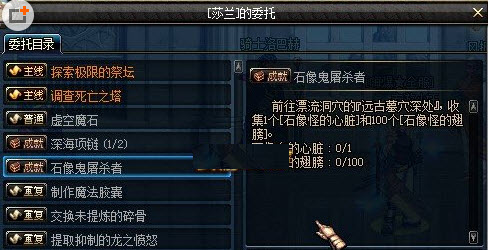 石像怪的心脏怎么得有什么用刷哪爆的多_DNF游戏解答