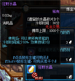 DNF精灵气息有什么用 怎么得_DNF精灵气息怎么用