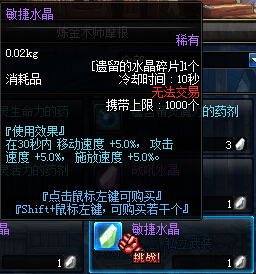 DNF精灵气息有什么用 怎么得_DNF精灵气息怎么用