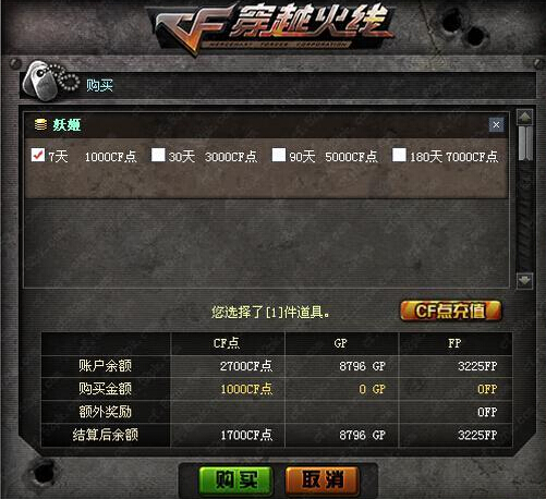 CF魔剑觉醒版本新道具翡翠套装、新角色妖姬技能、新地图神秘之岛等