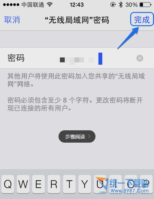 ios8个人热点是什么 有什么用 ios8个人热点设置方法
