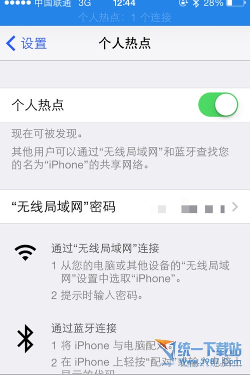 ios8个人热点是什么 有什么用 ios8个人热点设置方法